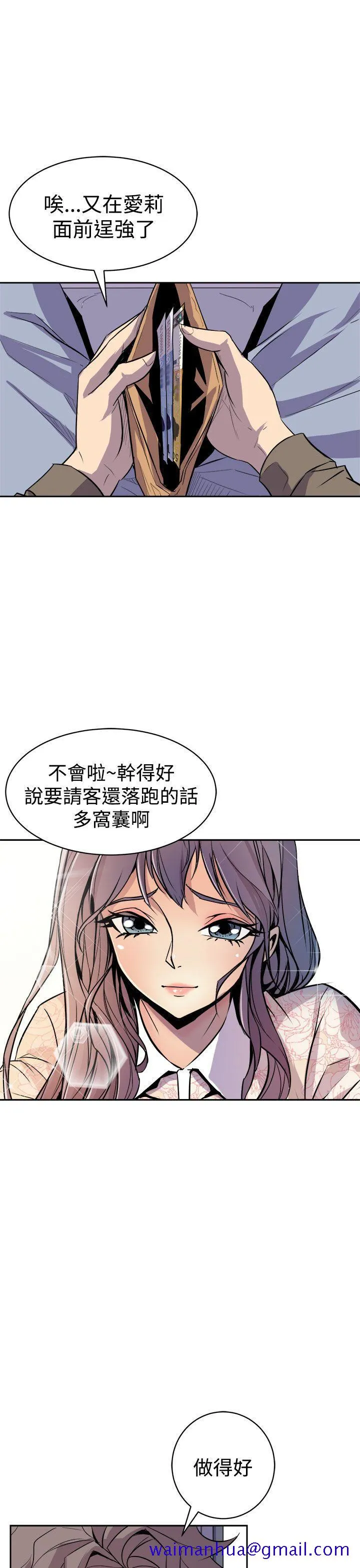 窥视 - 第3话 - page 31