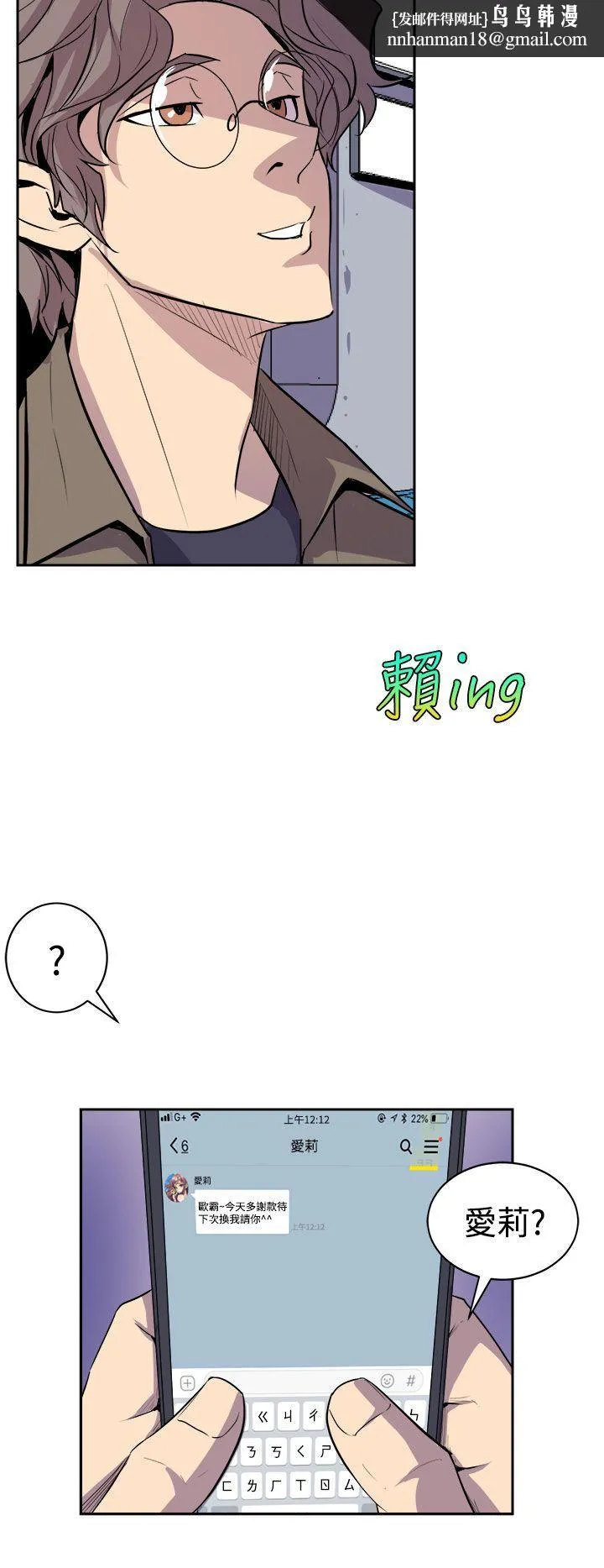 窥视 - 第3话 - page 32