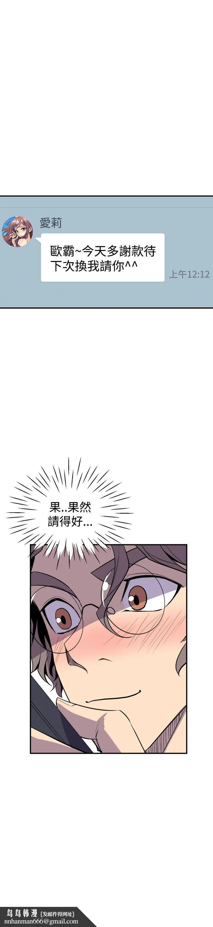 窥视 - 第3话 - page 33