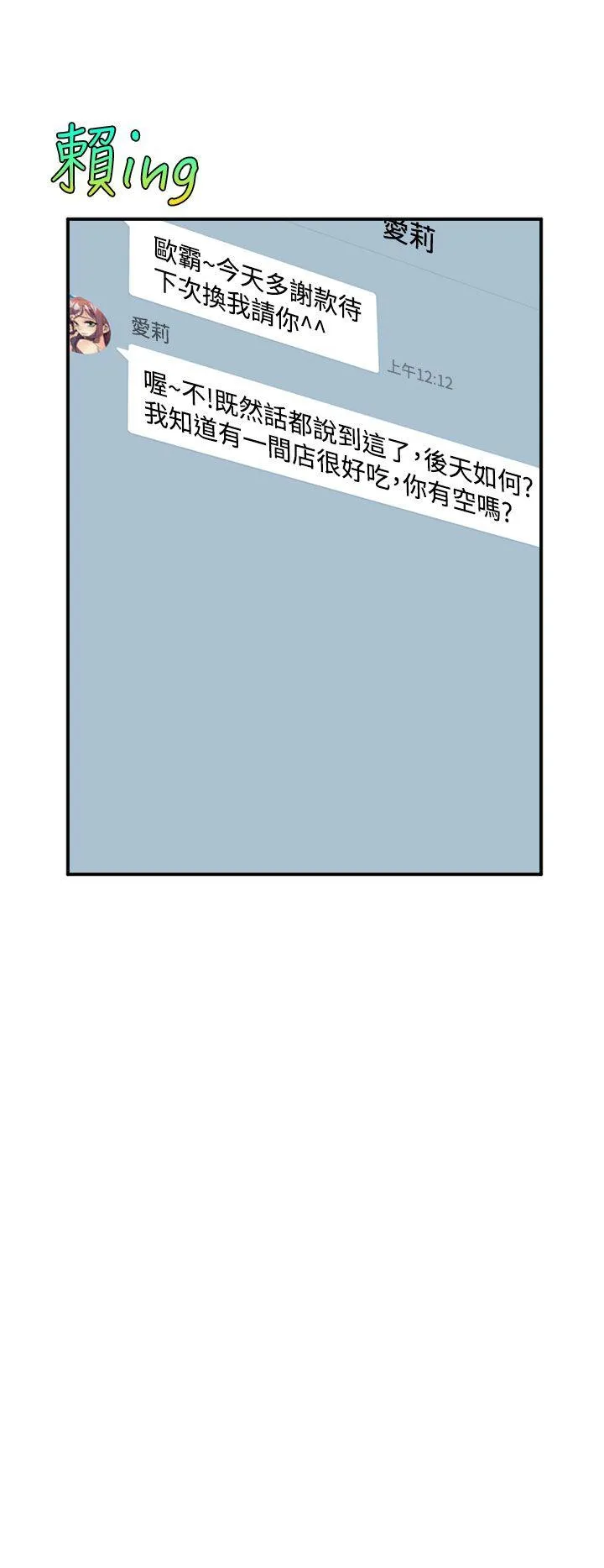 窥视 - 第3话 - page 34