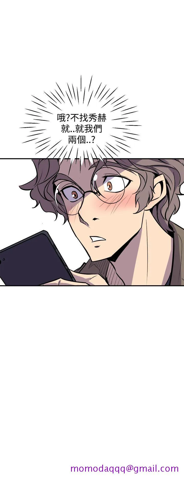 窥视 - 第3话 - page 36