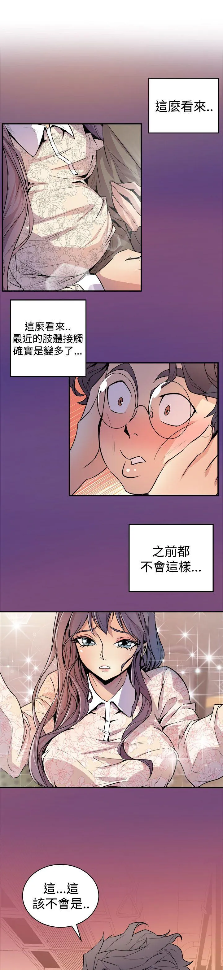 窥视 - 第3话 - page 37