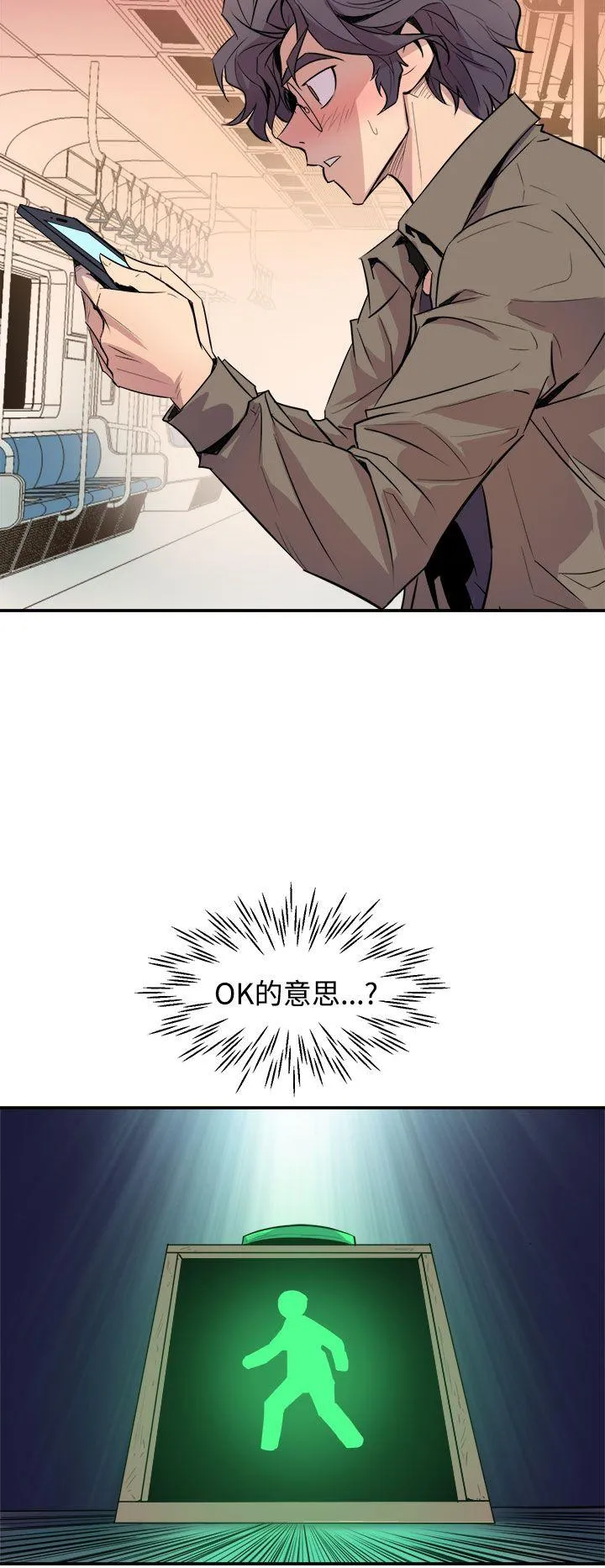 窥视 - 第3话 - page 38