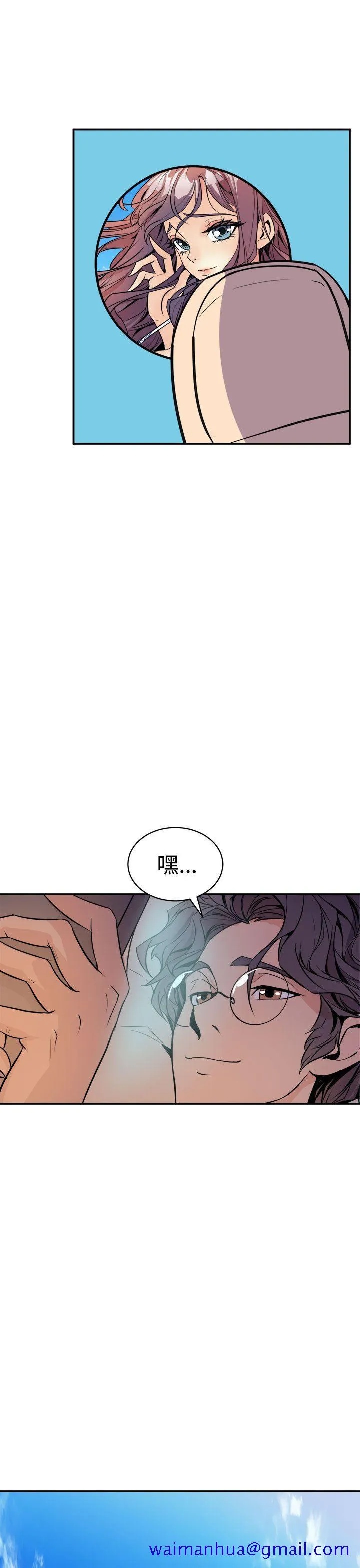 窥视 - 第3话 - page 41