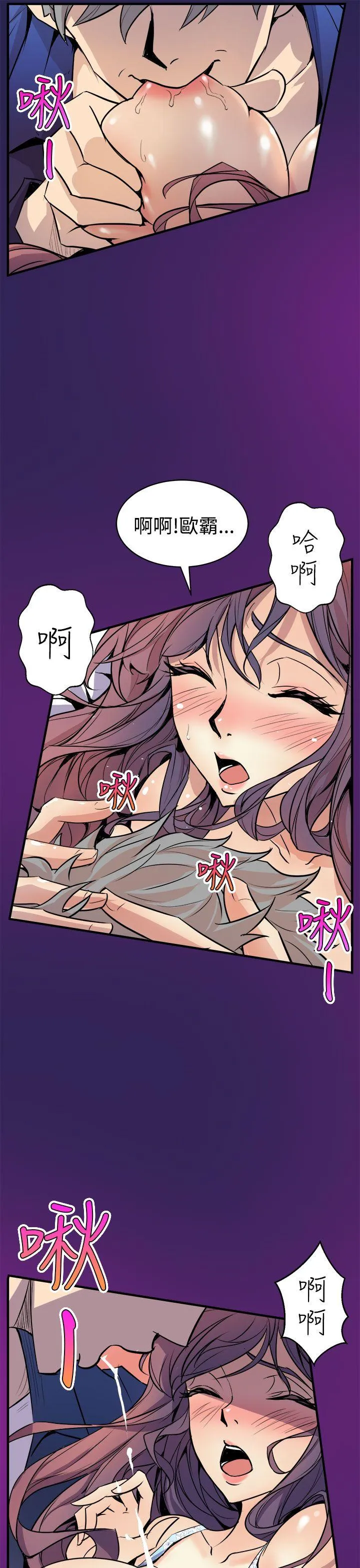 窥视 - 第3话 - page 47