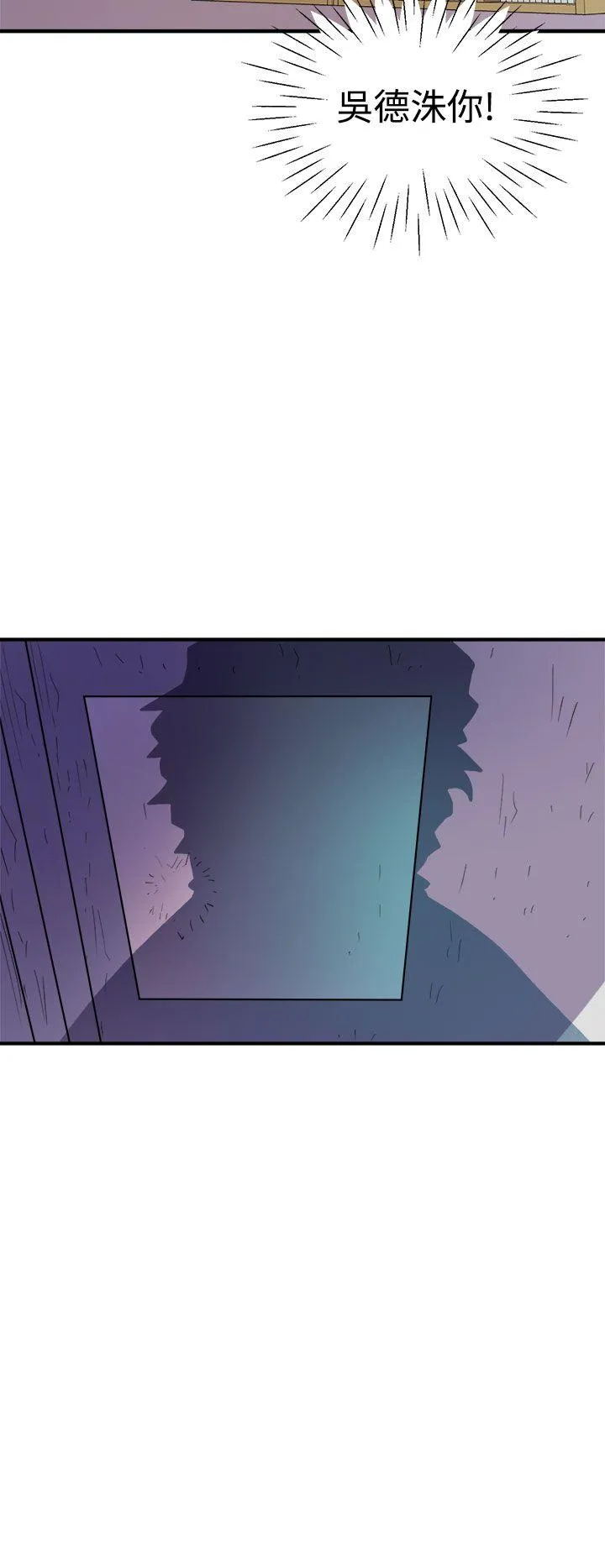 窥视 - 第3话 - page 58