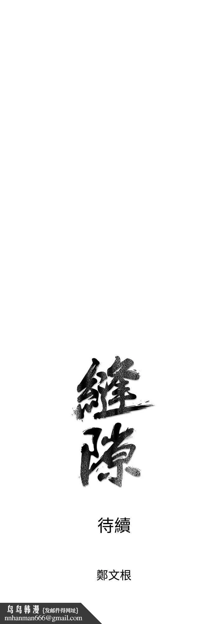 窥视 - 第3话 - page 63