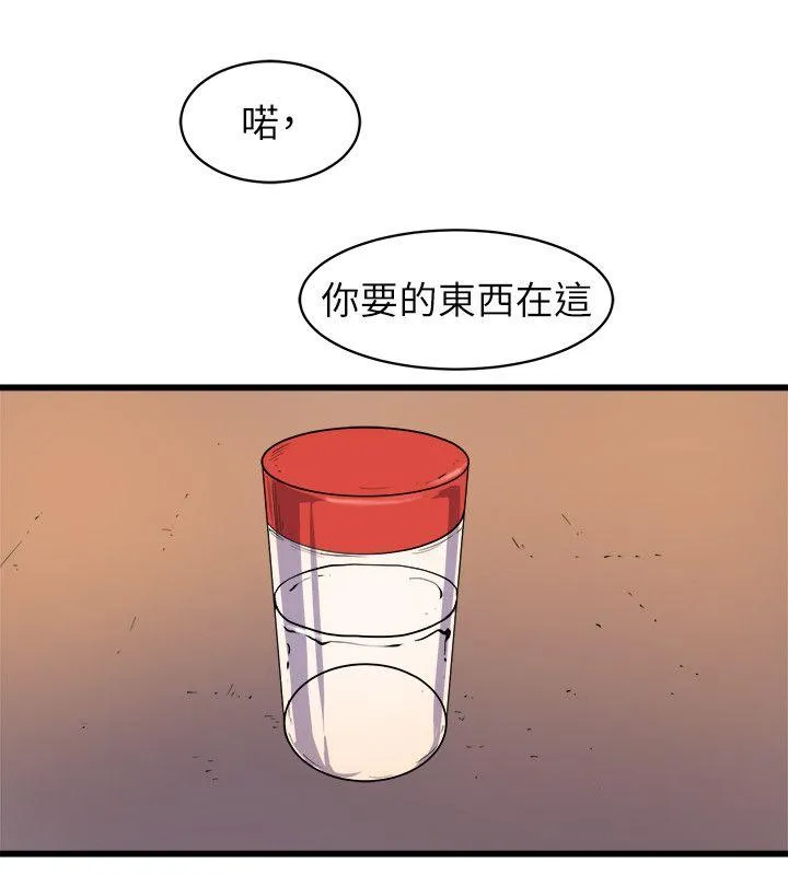 窥视 - 第31话 - page 4