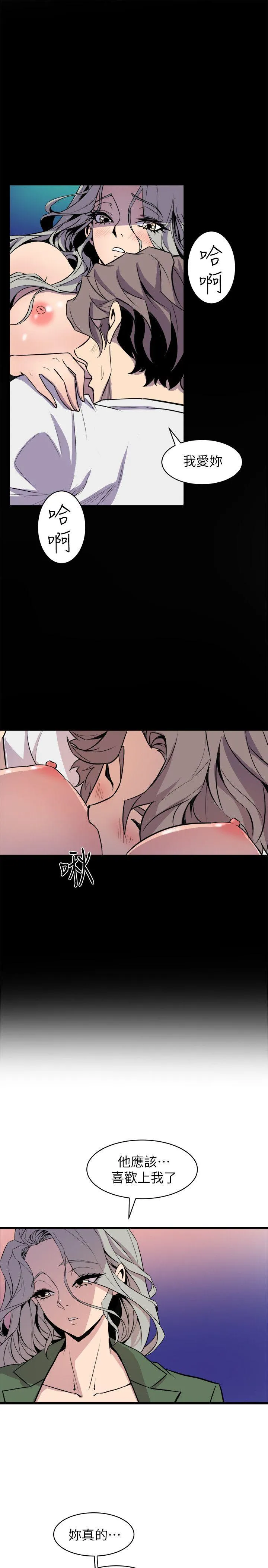 窥视 - 第31话 - page 7