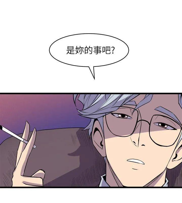 窥视 - 第31话 - page 10