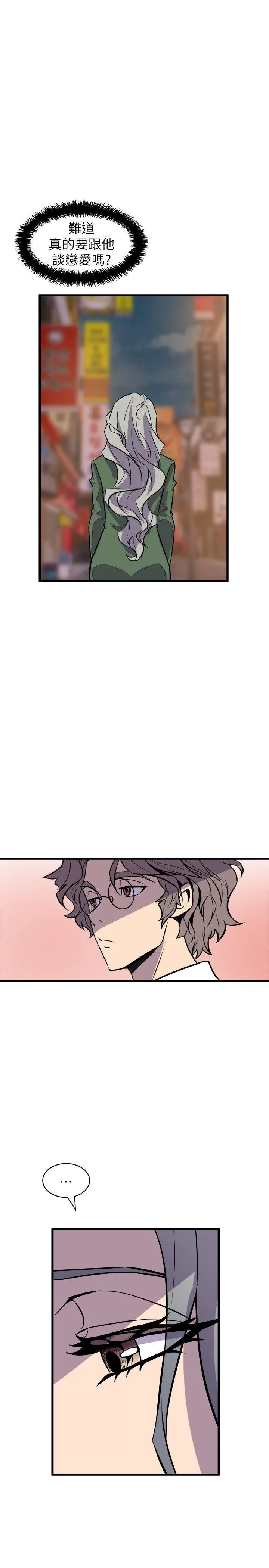 窥视 - 第31话 - page 15