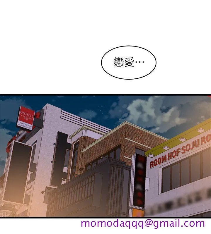 窥视 - 第31话 - page 16