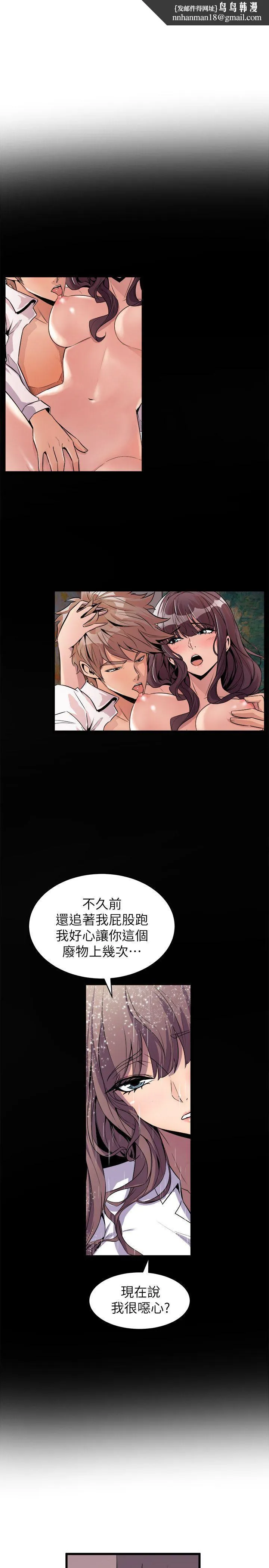 窥视 - 第31话 - page 19