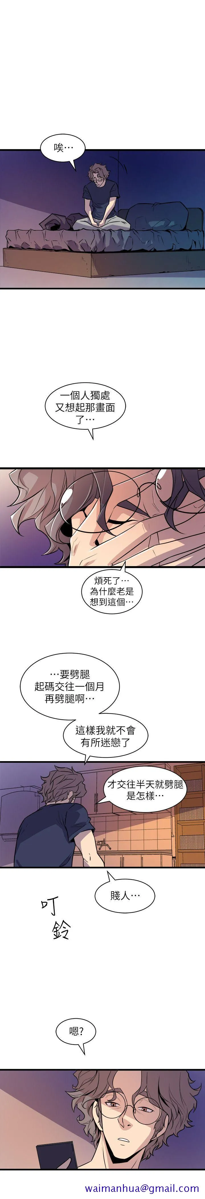 窥视 - 第31话 - page 21