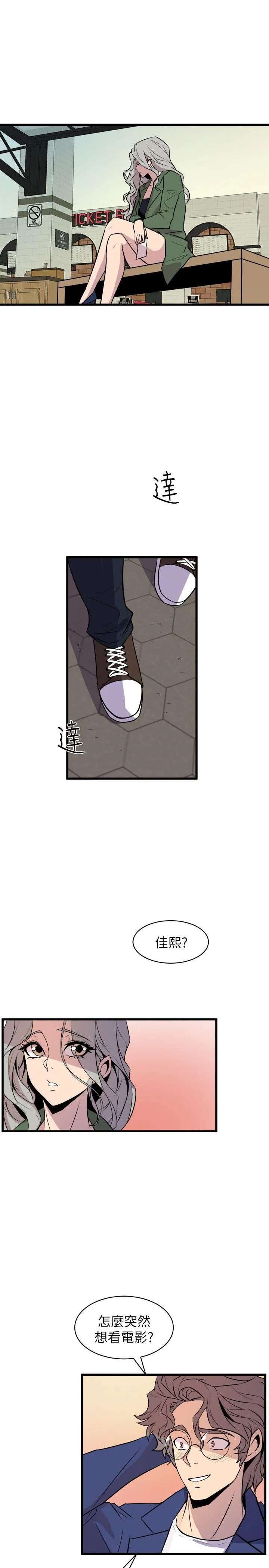 窥视 - 第31话 - page 25