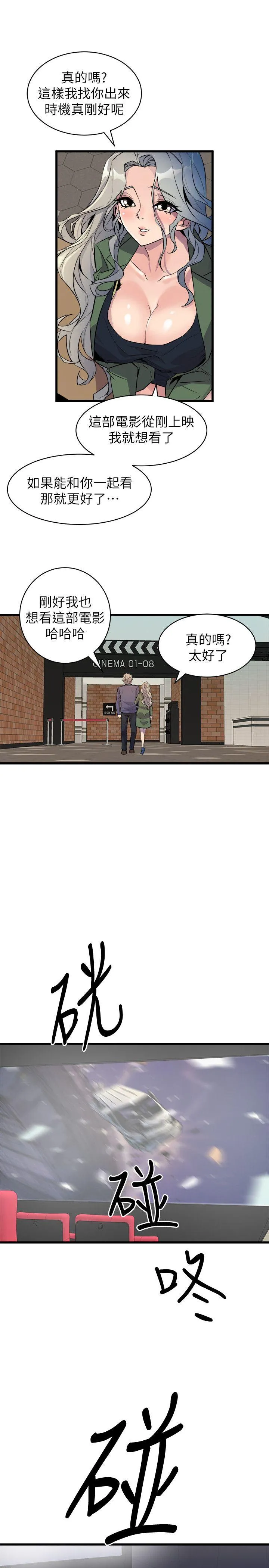 窥视 - 第31话 - page 27