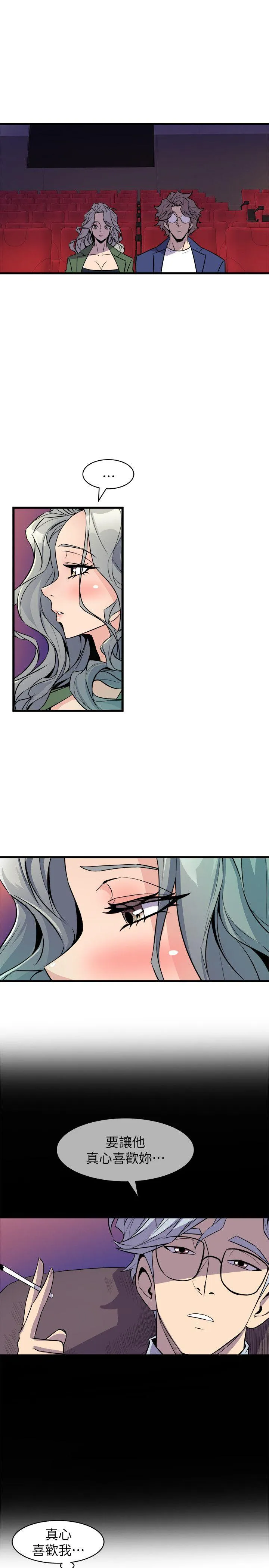 窥视 - 第31话 - page 29