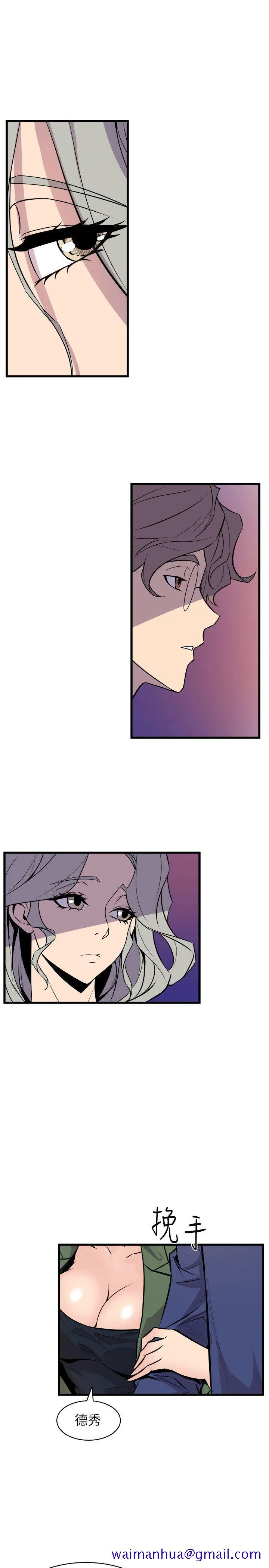 窥视 - 第31话 - page 31