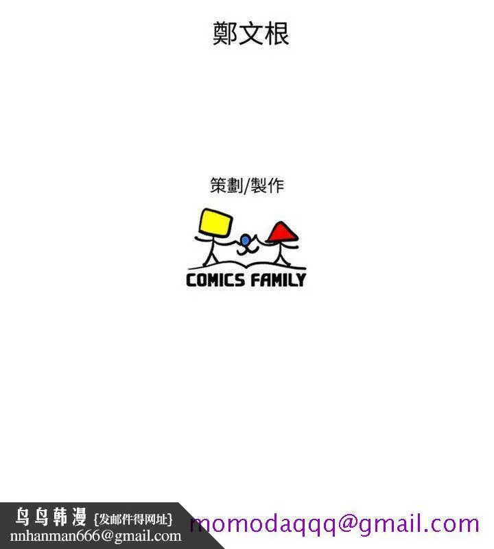窥视 - 第31话 - page 36