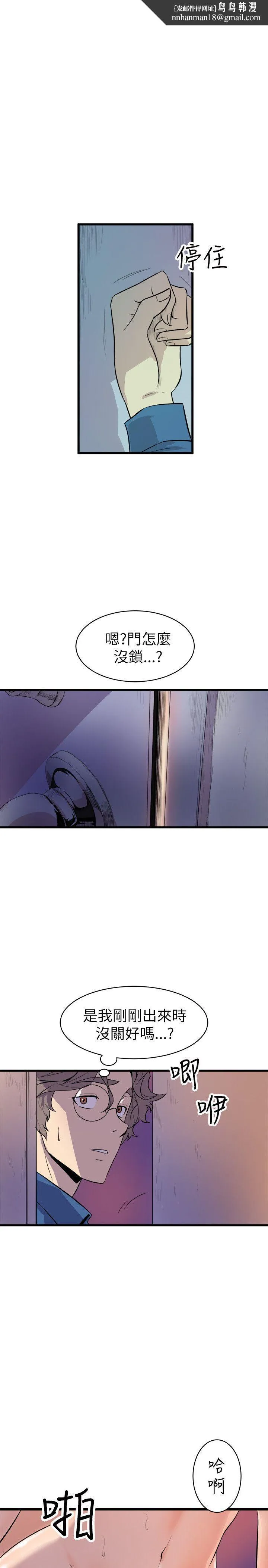 窥视 - 第23话 - page 1
