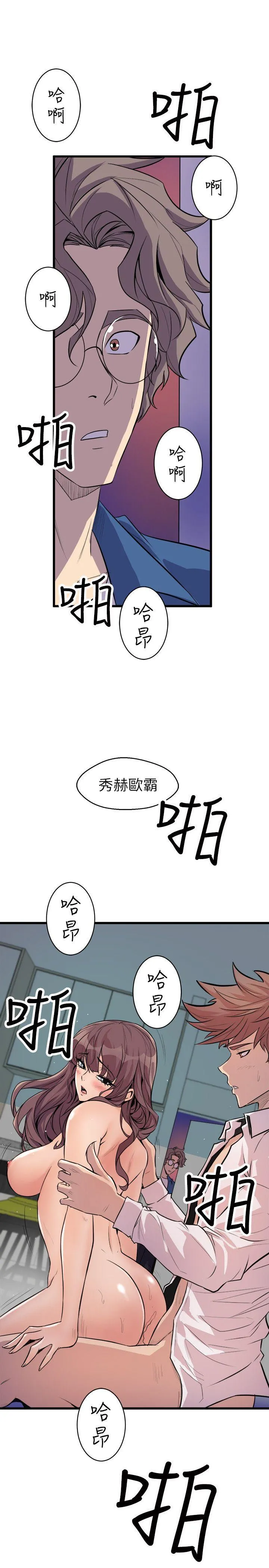 窥视 - 第23话 - page 3