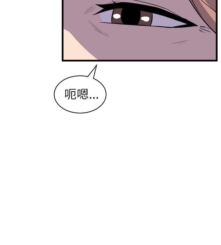 窥视 - 第23话 - page 18
