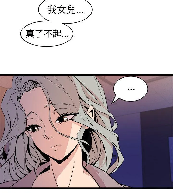 窥视 - 第23话 - page 20