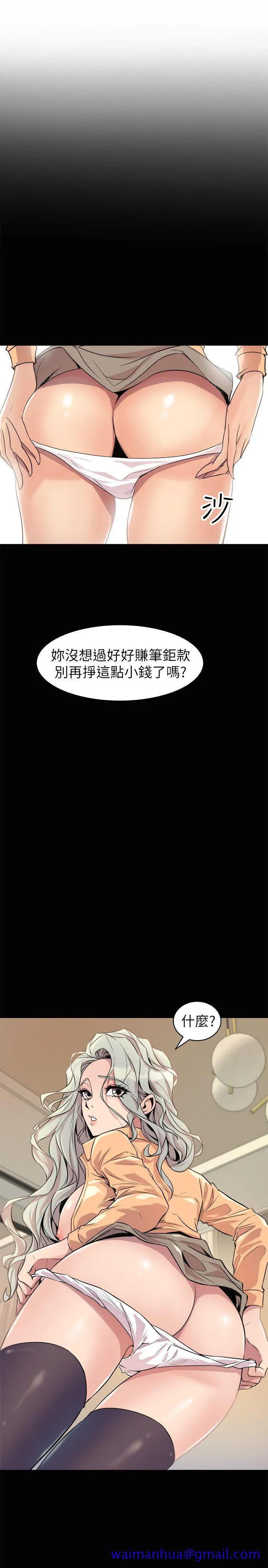 窥视 - 第23话 - page 21