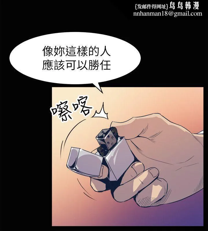 窥视 - 第23话 - page 22