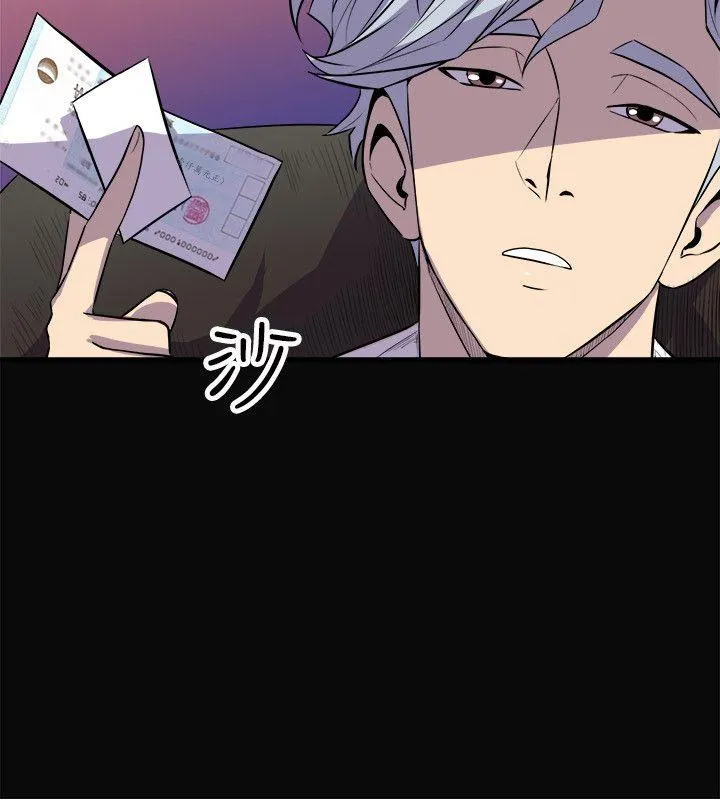 窥视 - 第23话 - page 28