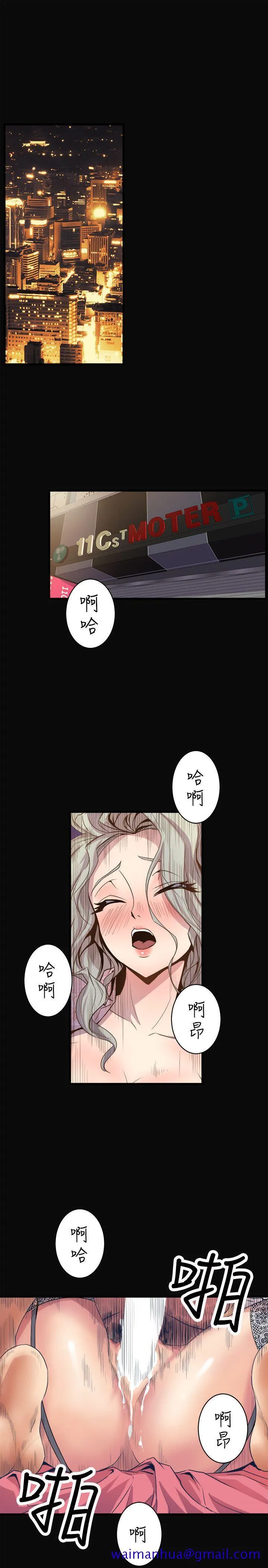 窥视 - 第23话 - page 31