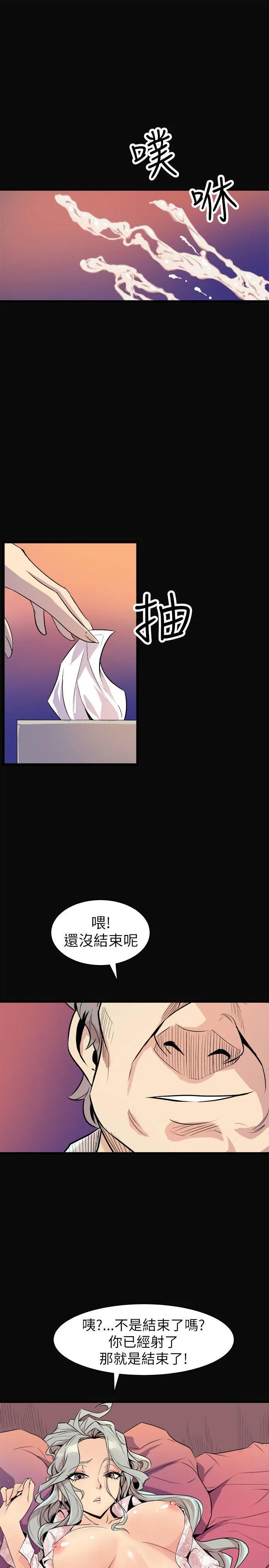 窥视 - 第23话 - page 33