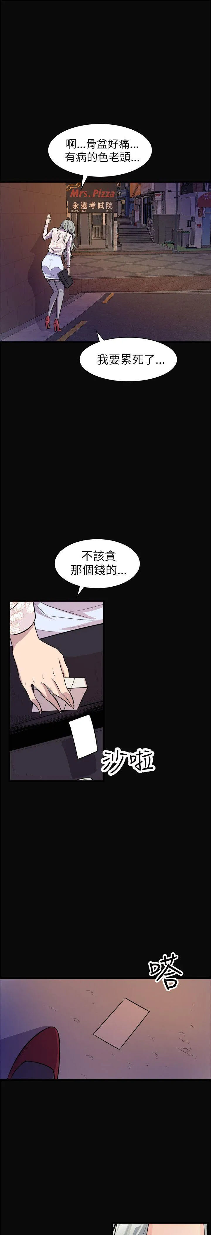 窥视 - 第23话 - page 37