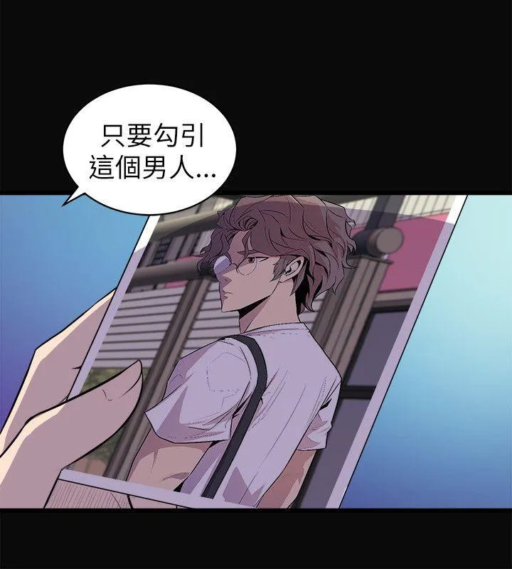 窥视 - 第23话 - page 40