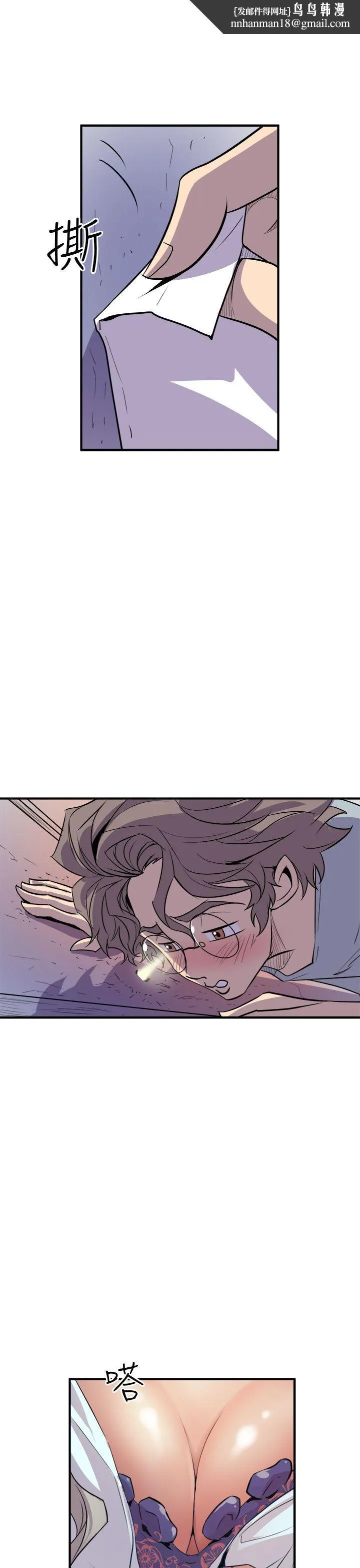 窥视 - 第4话 - page 1