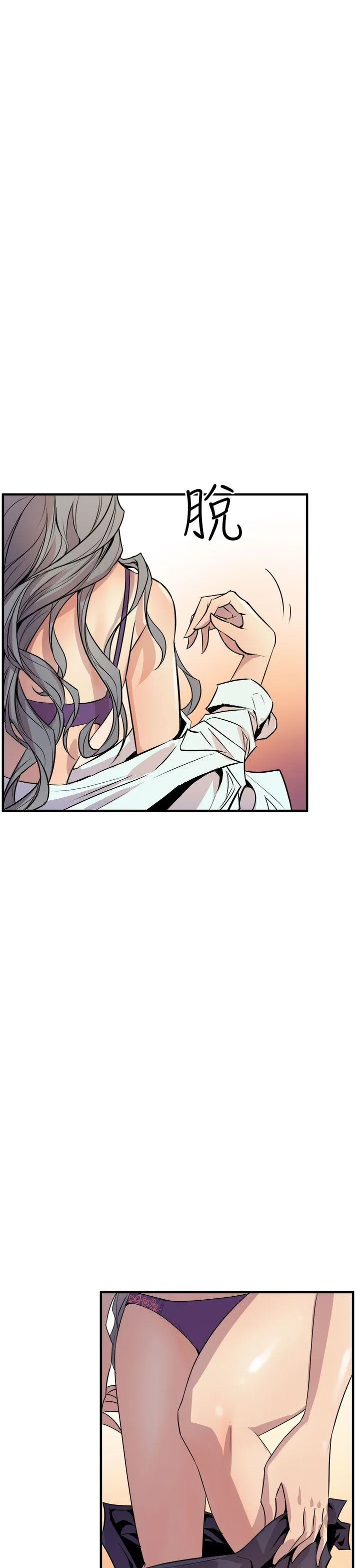 窥视 - 第4话 - page 5