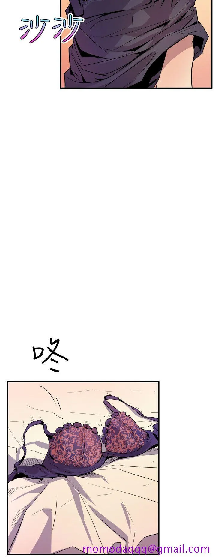 窥视 - 第4话 - page 6