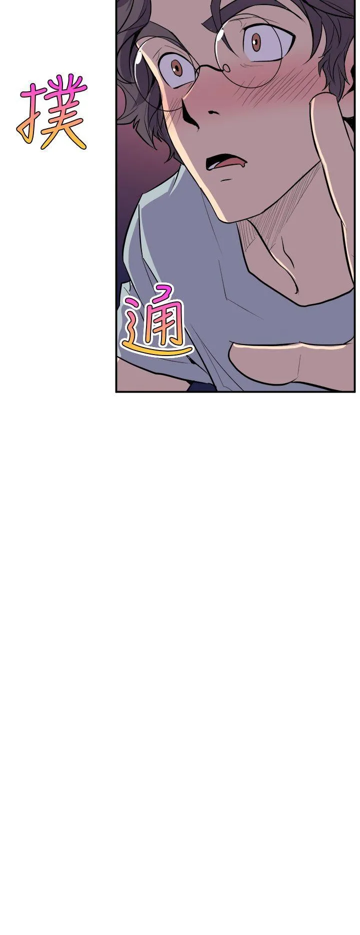 窥视 - 第4话 - page 8
