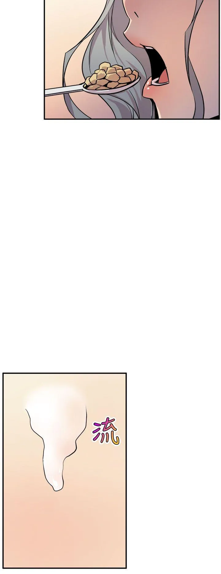 窥视 - 第4话 - page 12