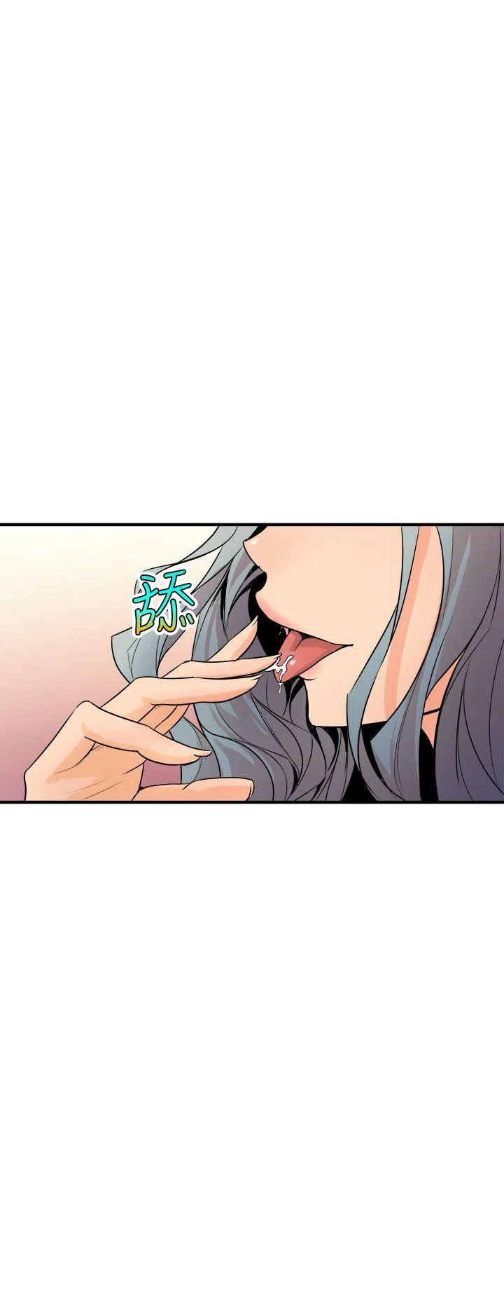 窥视 - 第4话 - page 14