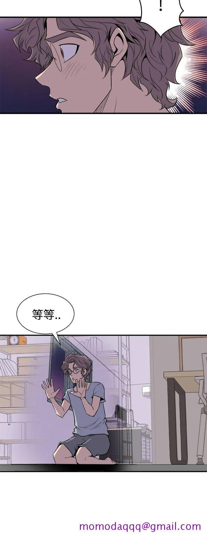 窥视 - 第4话 - page 16
