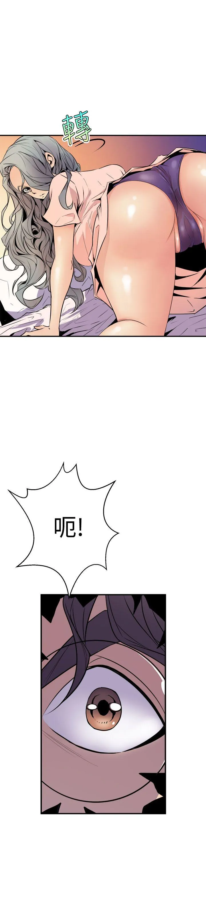 窥视 - 第4话 - page 23