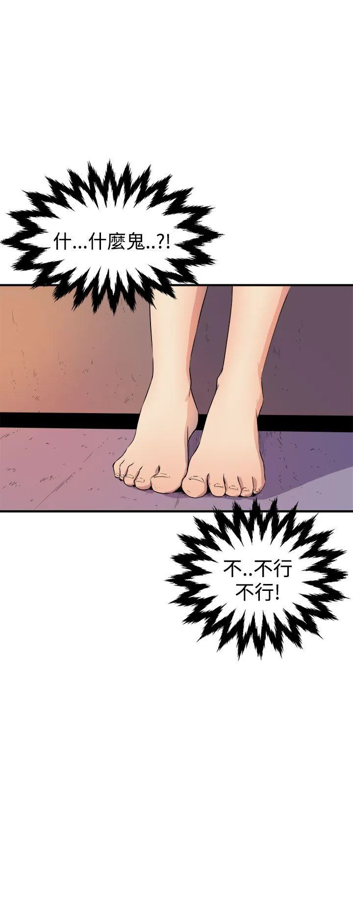 窥视 - 第4话 - page 24