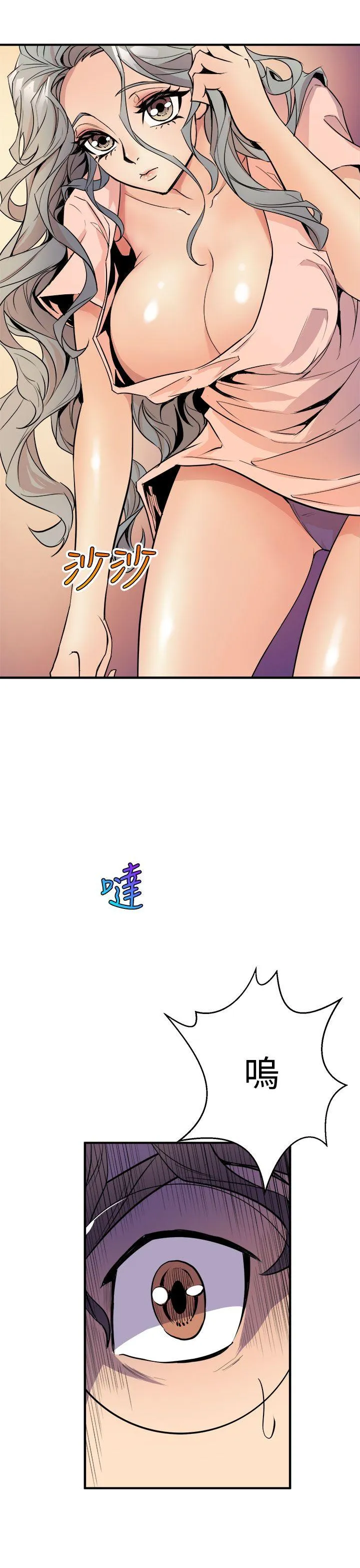 窥视 - 第4话 - page 25