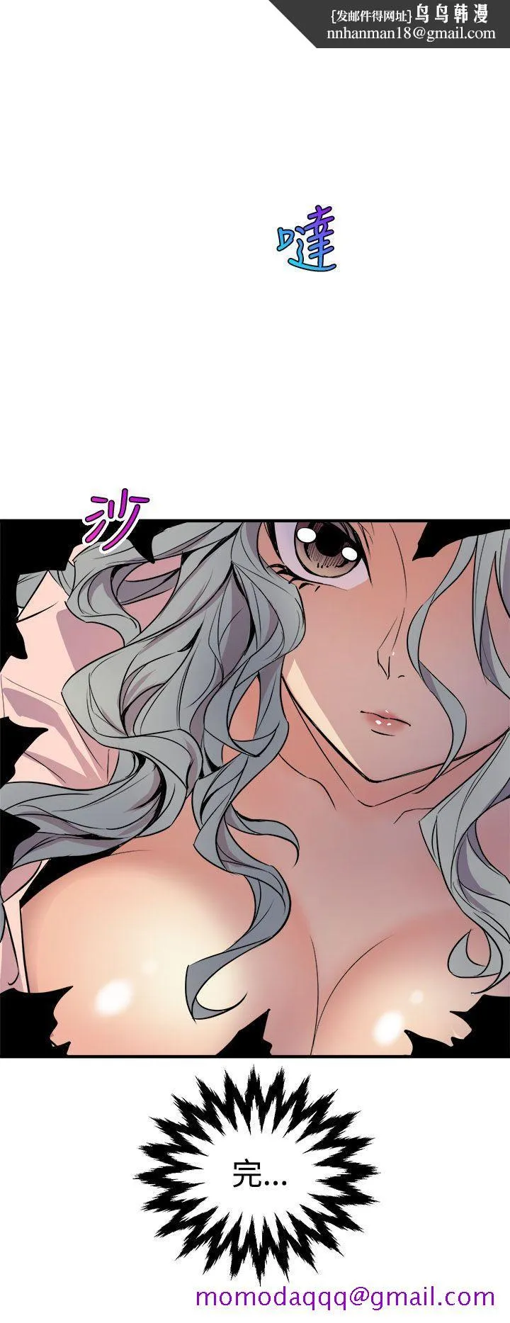 窥视 - 第4话 - page 26