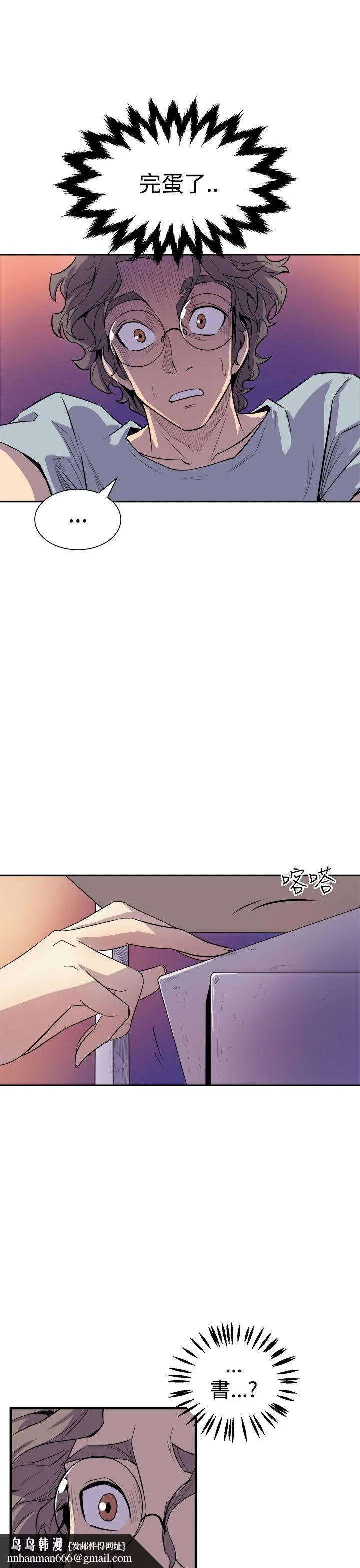 窥视 - 第4话 - page 27