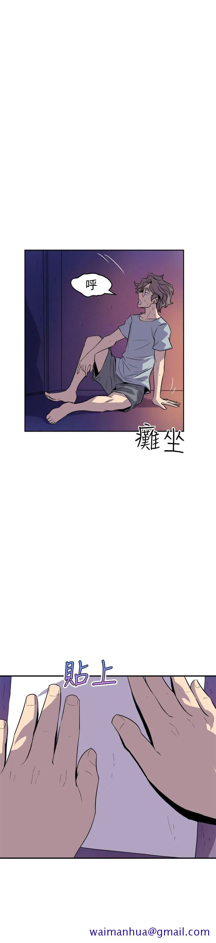 窥视 - 第4话 - page 31