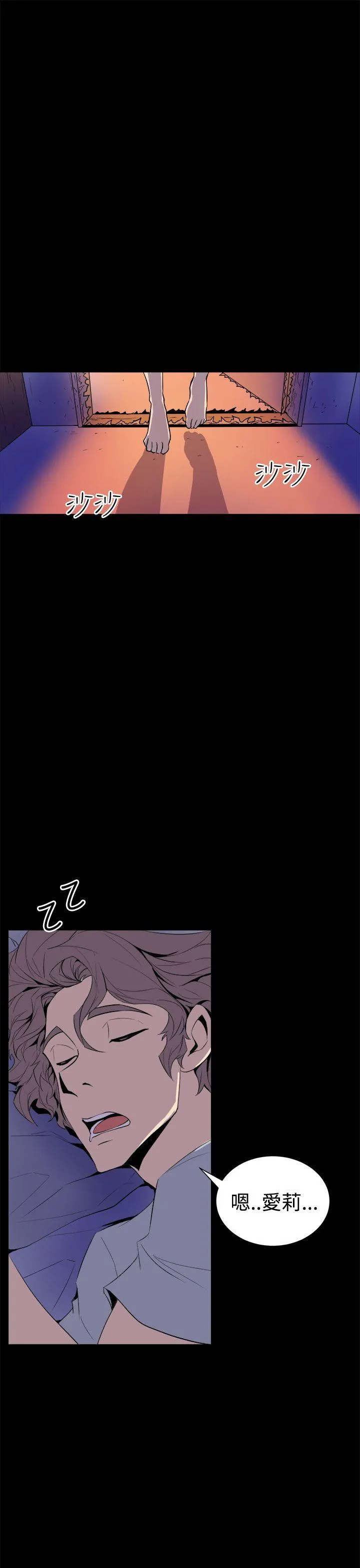 窥视 - 第4话 - page 37