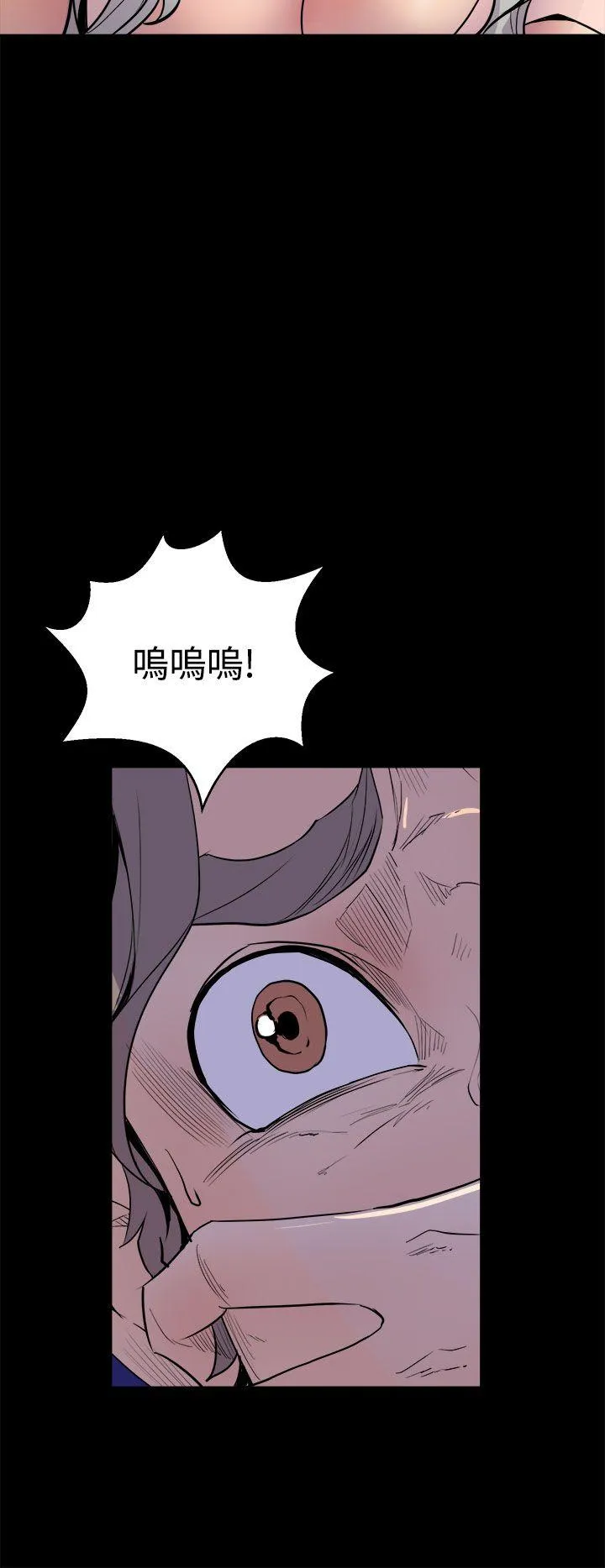 窥视 - 第4话 - page 44