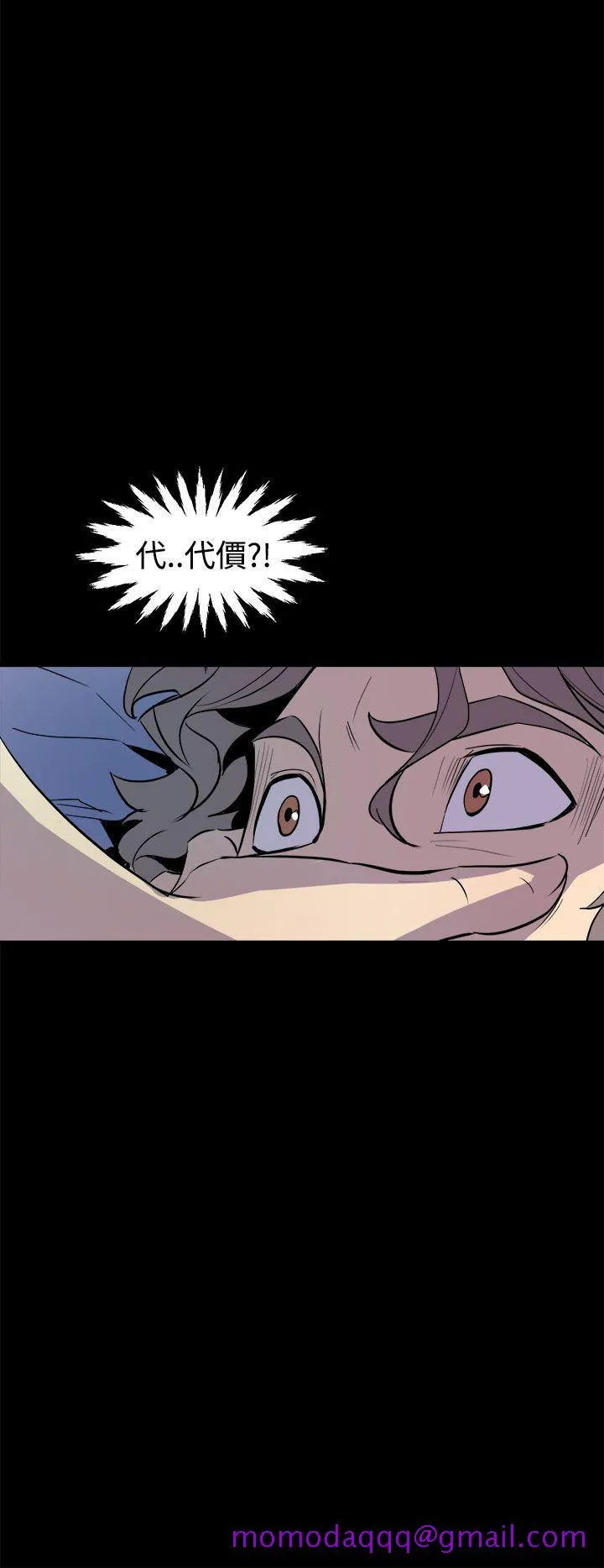 窥视 - 第4话 - page 46